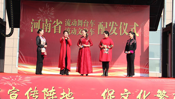 Henan mobile stage vehicle, mobile culture vehicle distribution ceremony 
